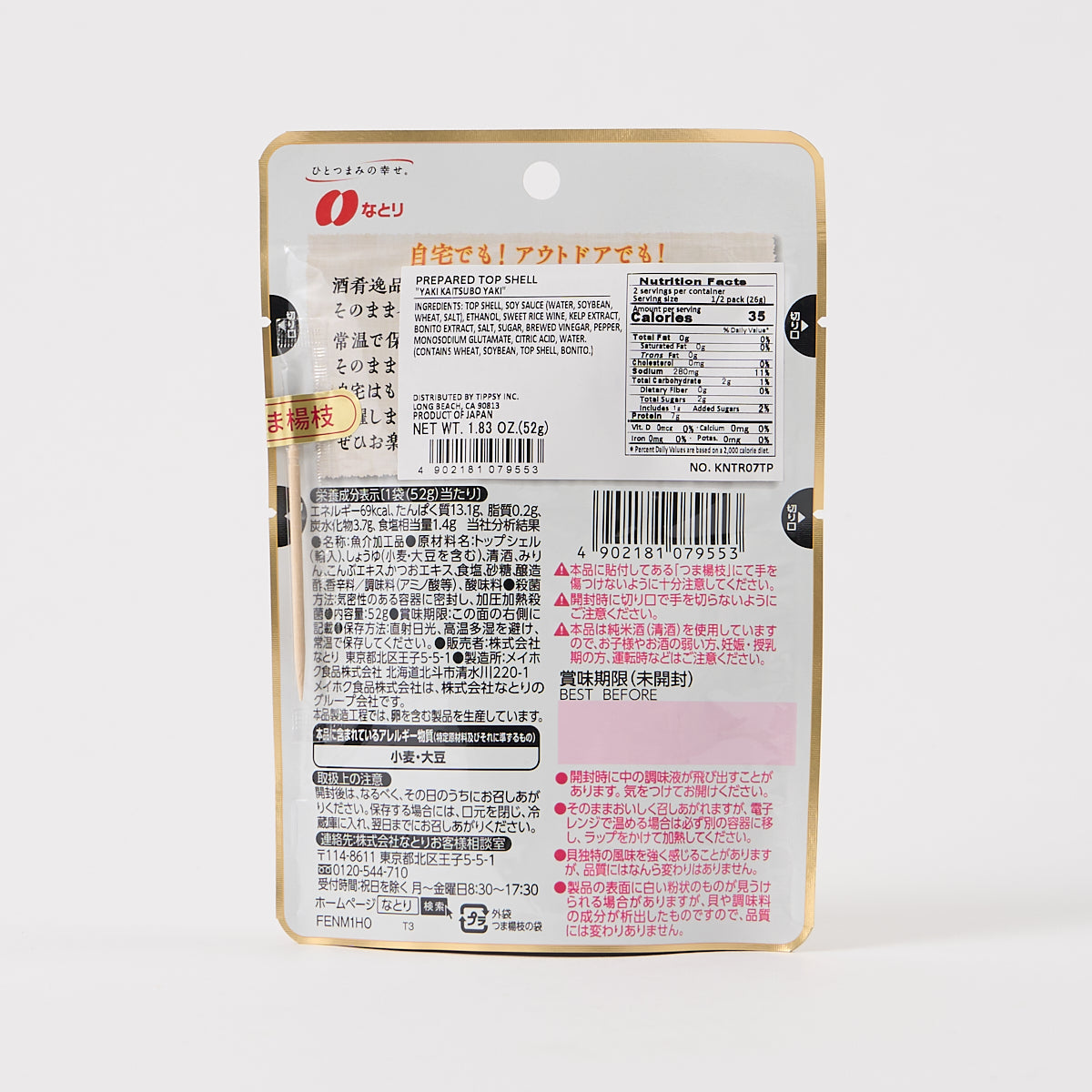 Shukoippin Baked Top Shell