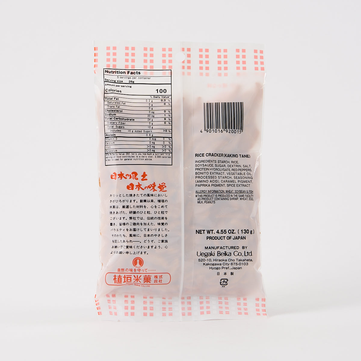 Uegaki Arare Kakinotane