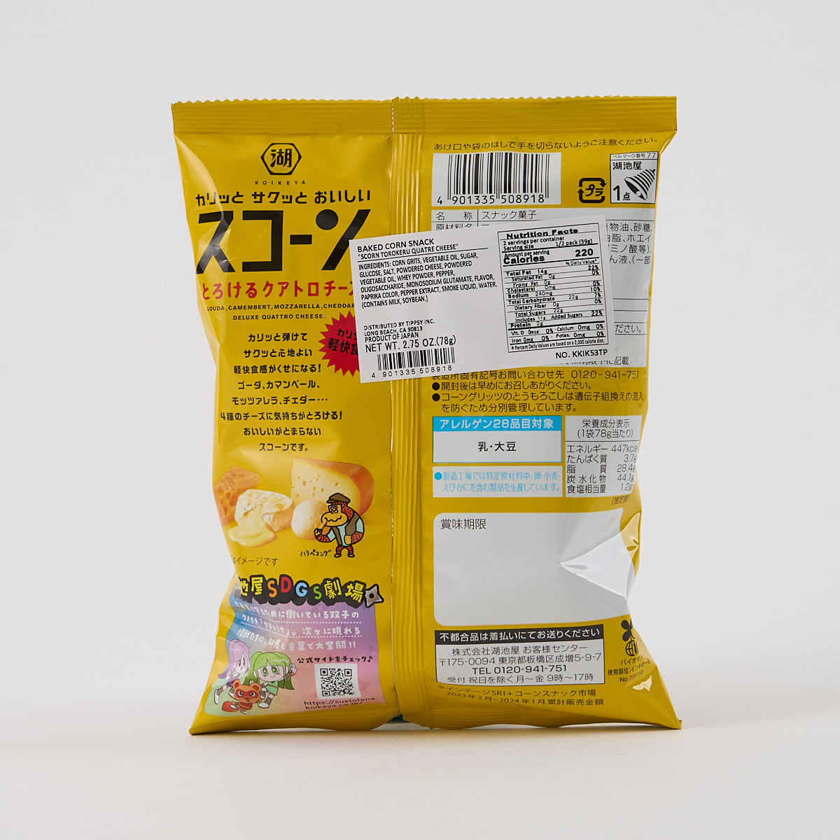 Scone: Quattro Cheese Flavor