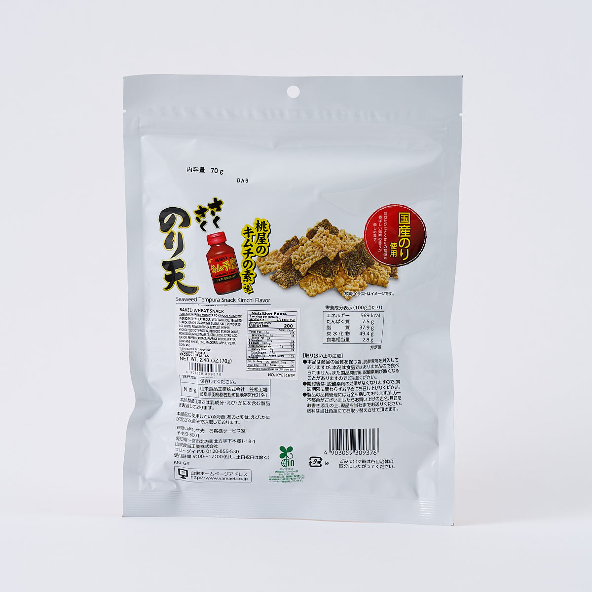 Crispy Noriten with Momoya’s Kimchi Flavor