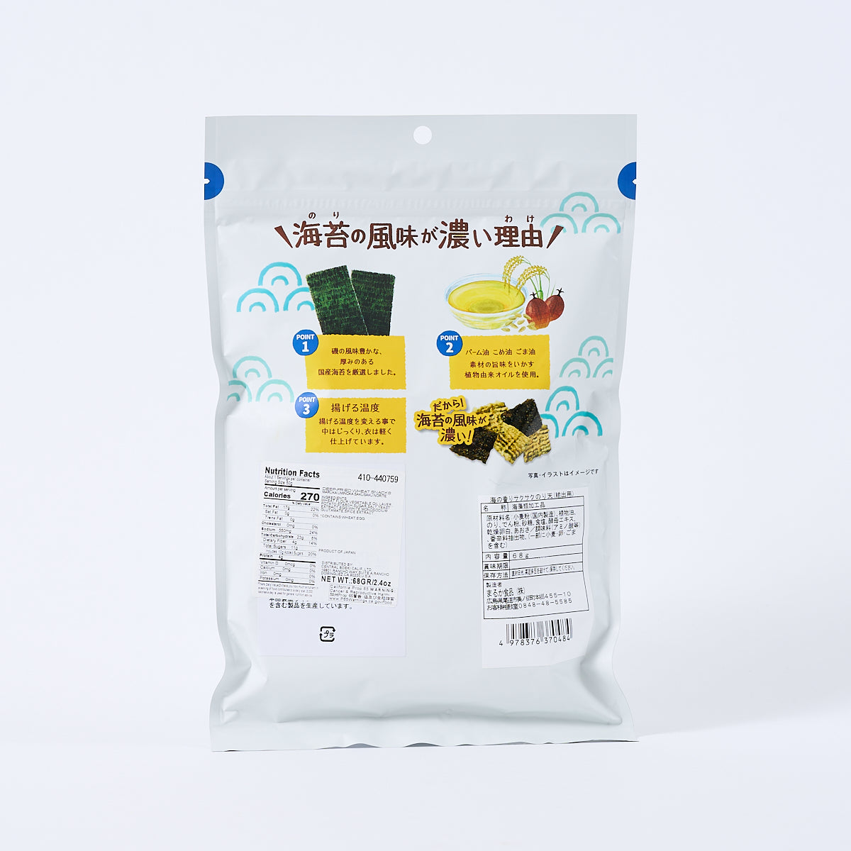 Sakusaku Noriten Original Flavored Seaweed Tempura