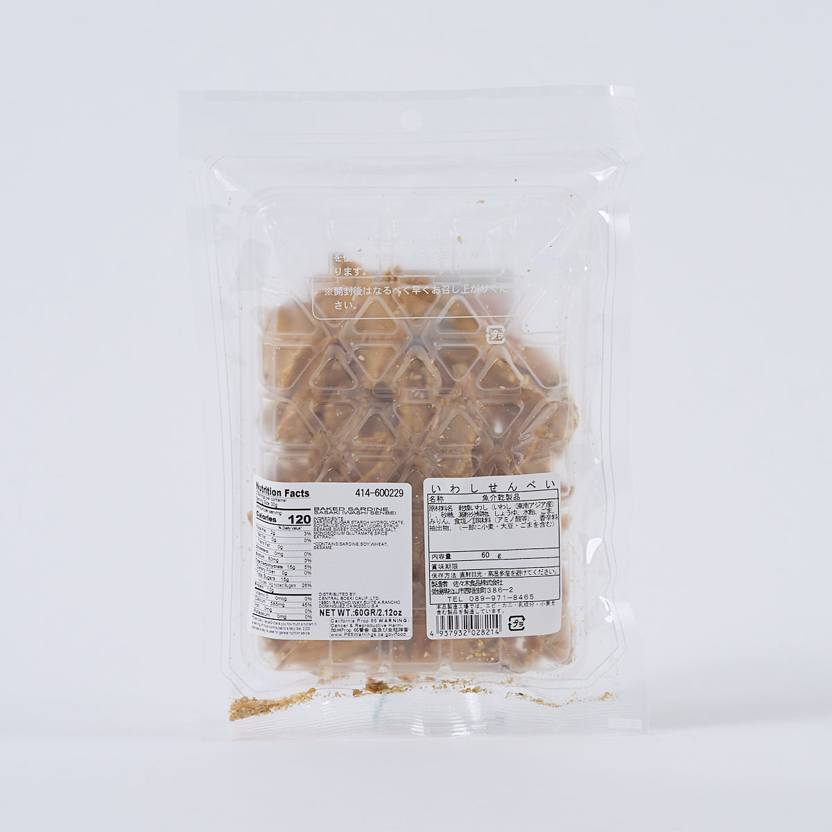 Sasaki Dried Whole Sardine Chips
