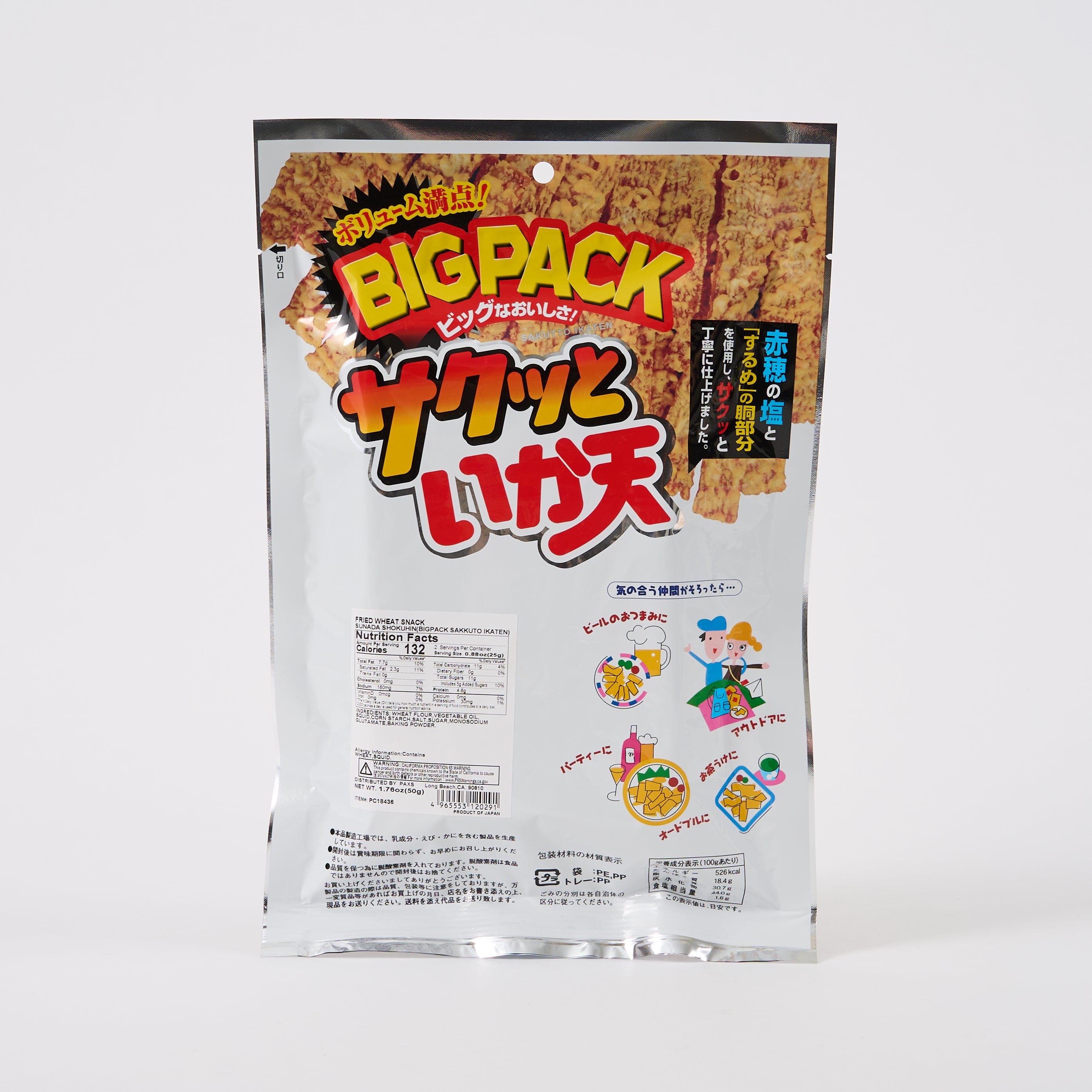 Sunada Sakutto Ikaten (Squid Tempura)