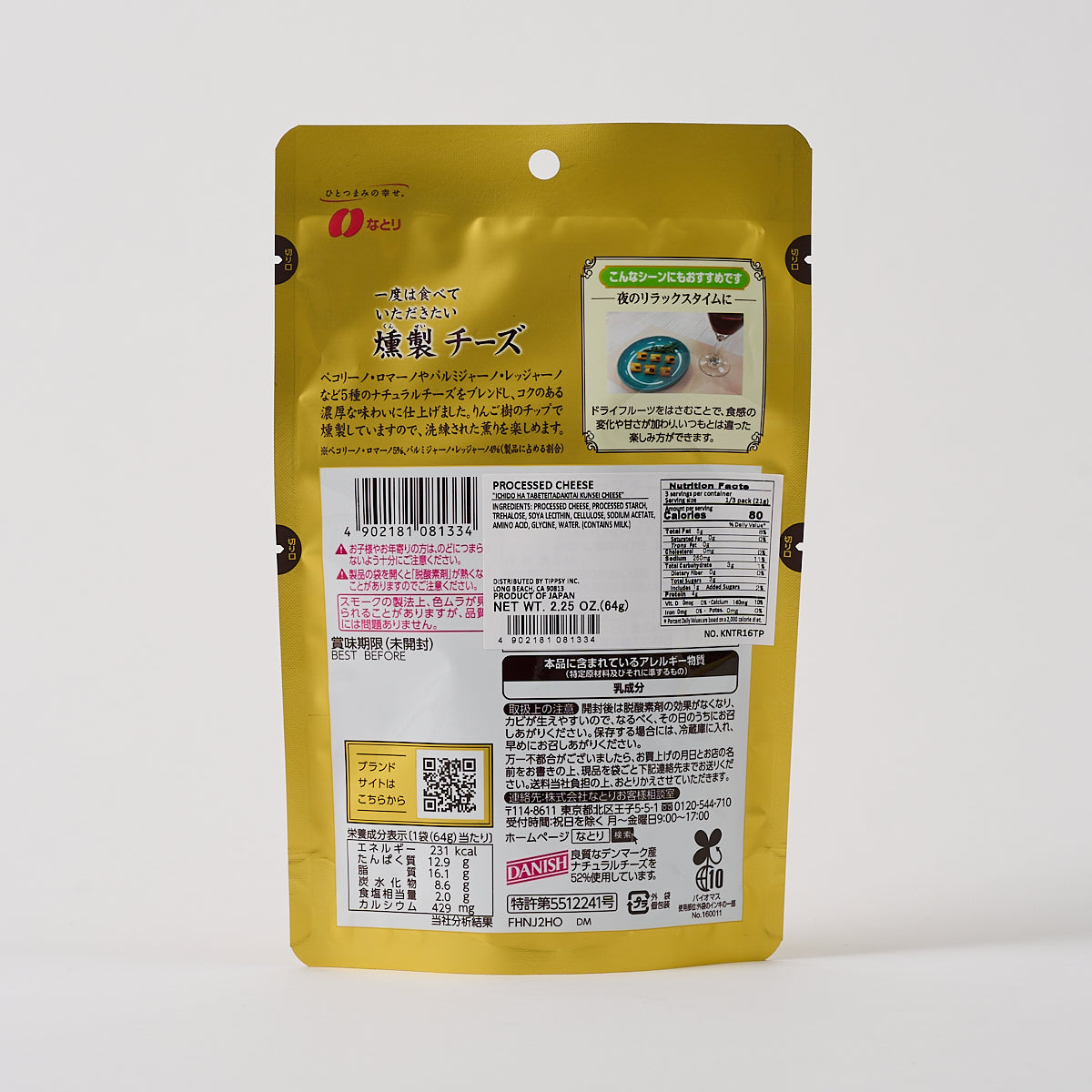 Natori Smoked Cheese Bites