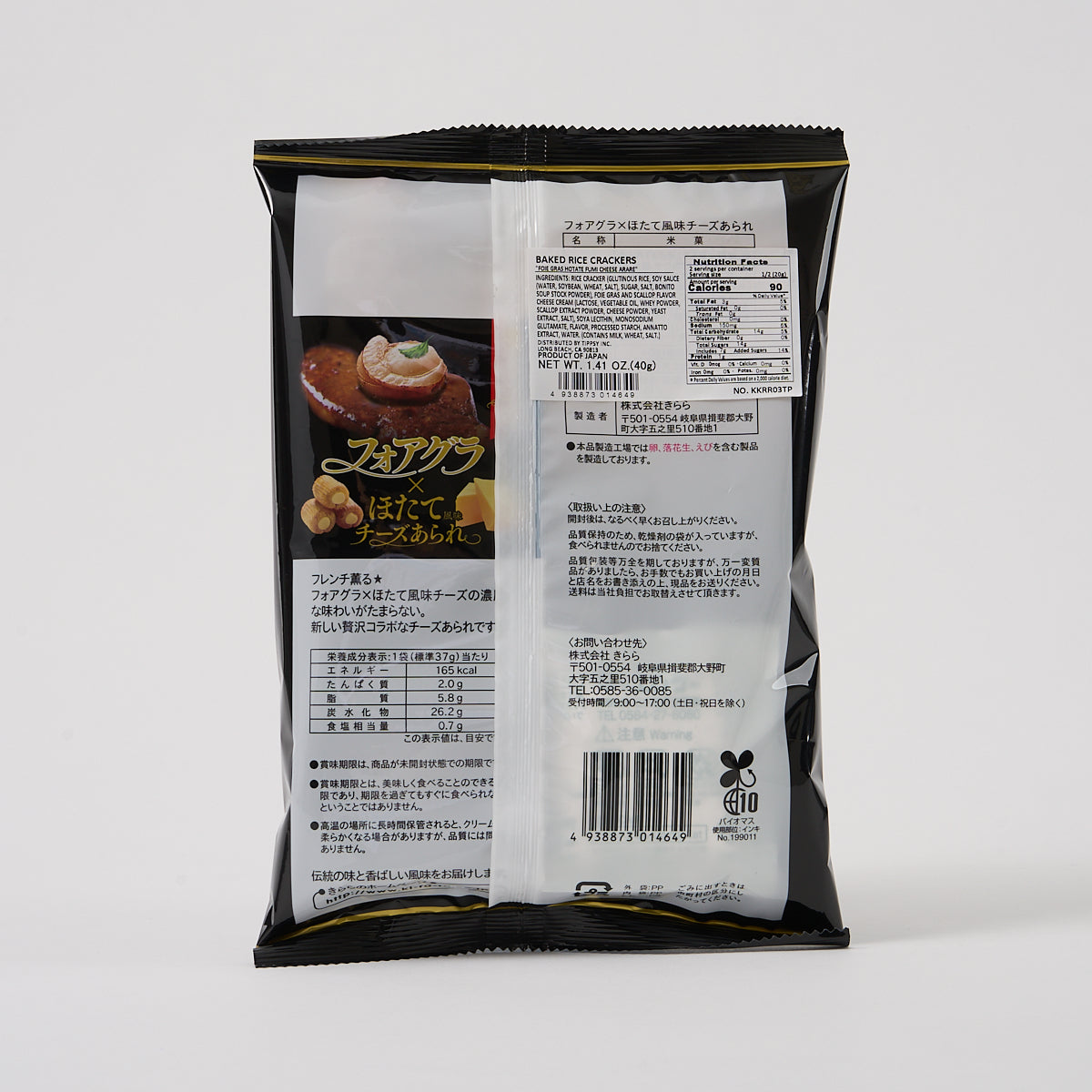 Rice Crackers With Cheese (Foie Gras and Scallop Flavor)