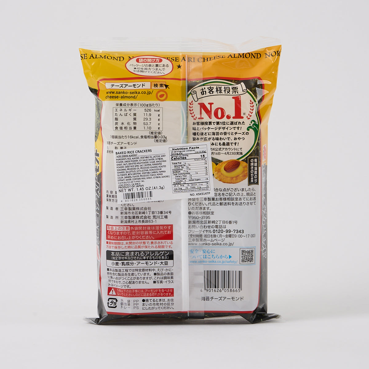 Sanko Seika “Nori Cheese Almond” Rice Crackers