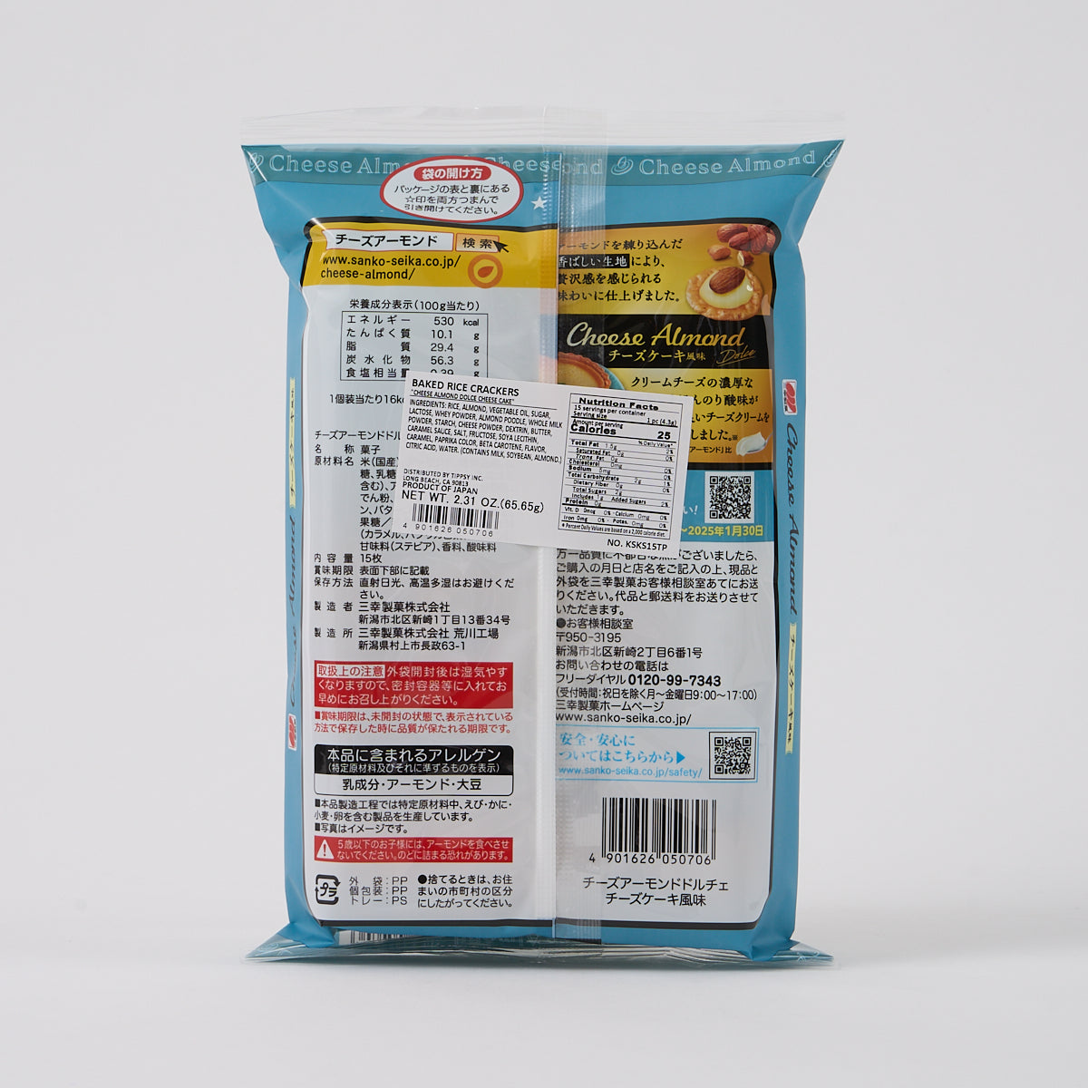 Sanko Seika “Cheese Almond” Rice Crackers (Cheese cake Flavor)