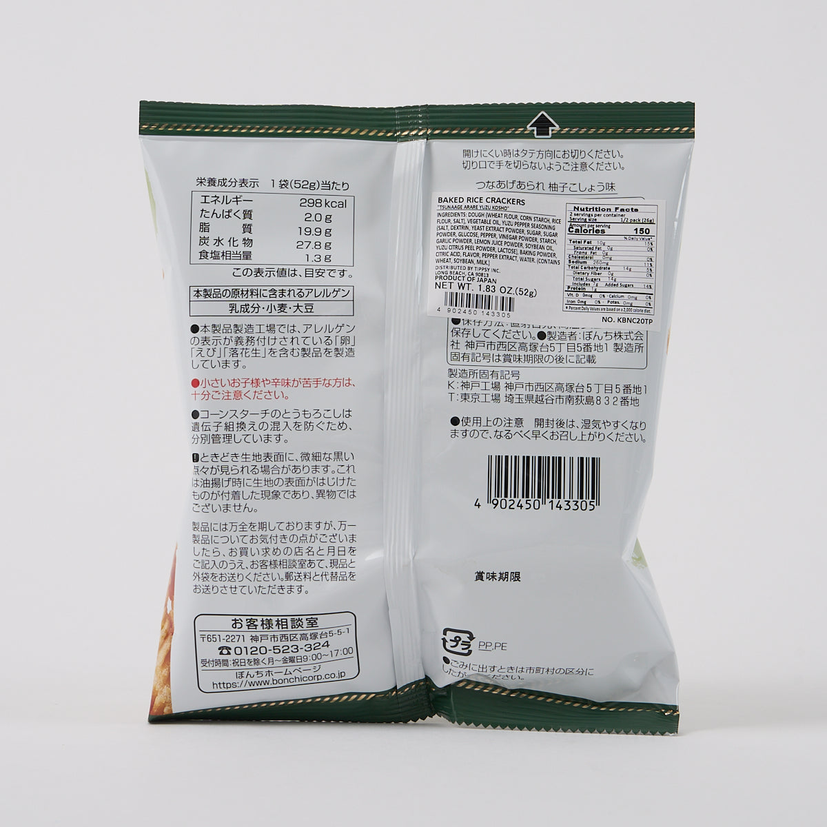 BonChi “Tsunaage Arare” Rice Crackers (Yuzu Pepper Flavor)