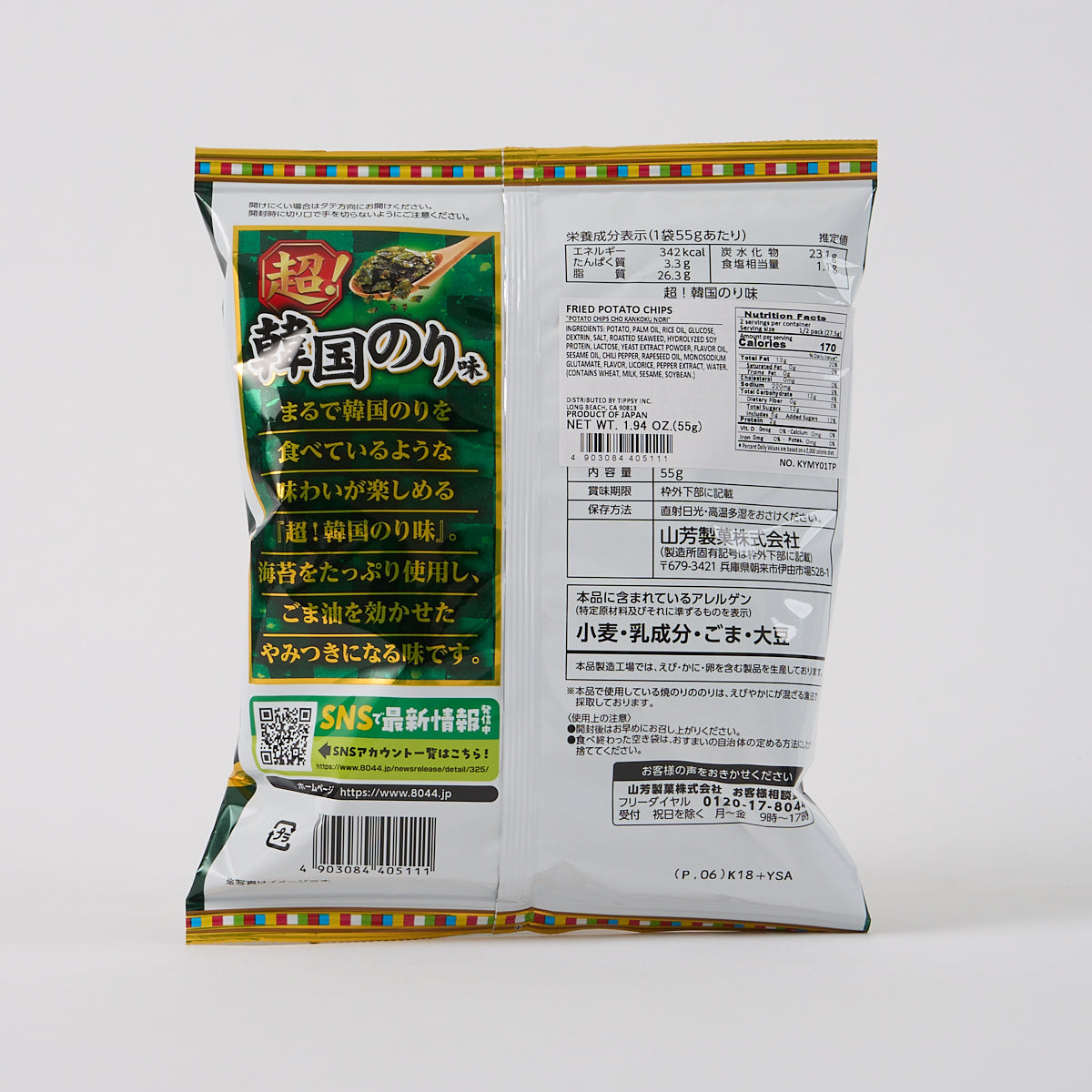 Yamayoshi “Super Korean Seaweed” Potato Chips