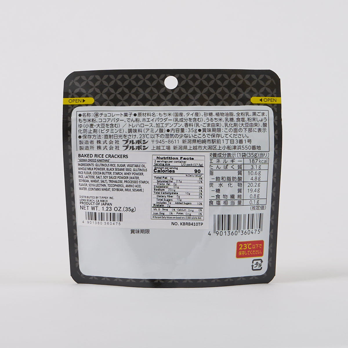 Bourbon “Choco Kakitane” Chocolate-Covered Rice Crackers (Sesame Flavor)