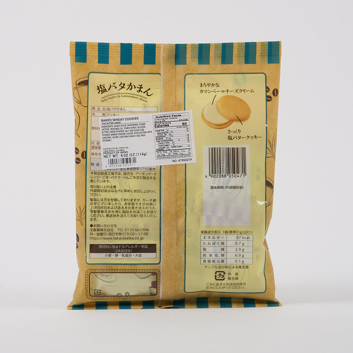 Takara Seika “Shio Bata Kaman” Salted Butter Biscuits With Camembert Cheese