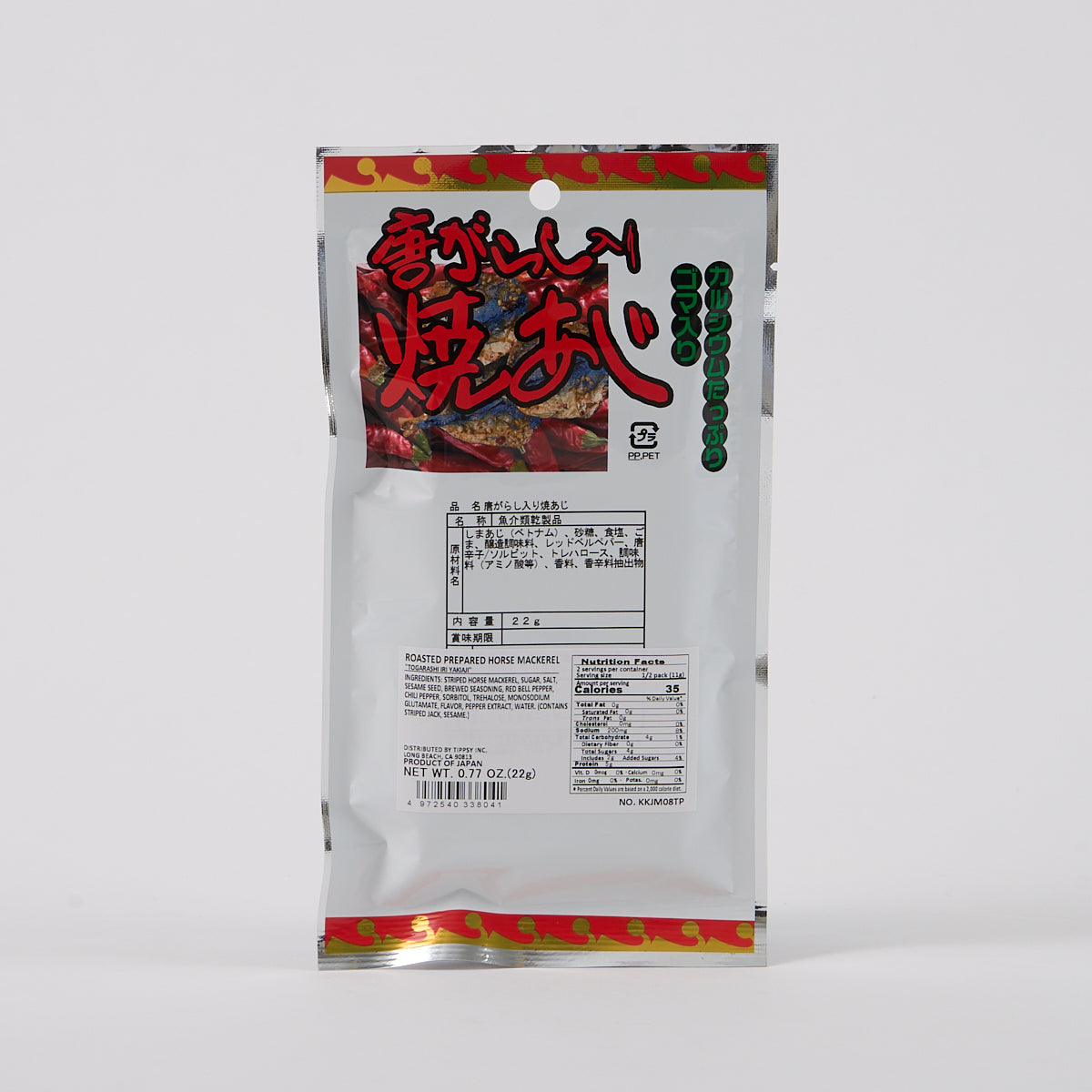 Grilled Horse Mackerel with Chili