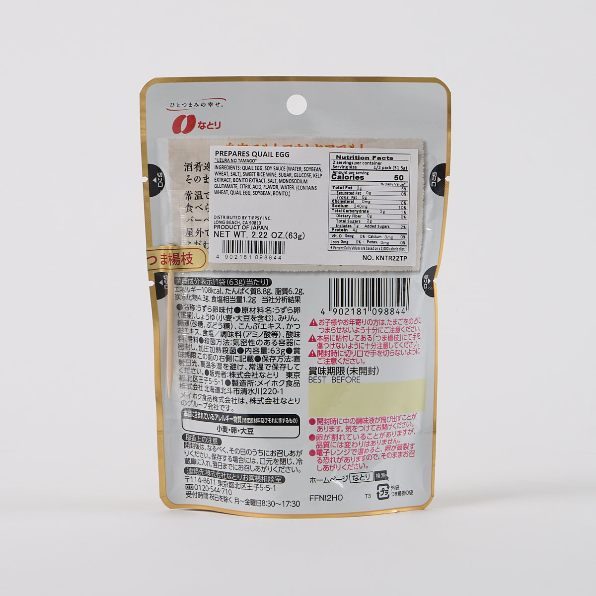 Natori “Shukoippin” Japanese Seasoned Soft-Boiled Quail Eggs