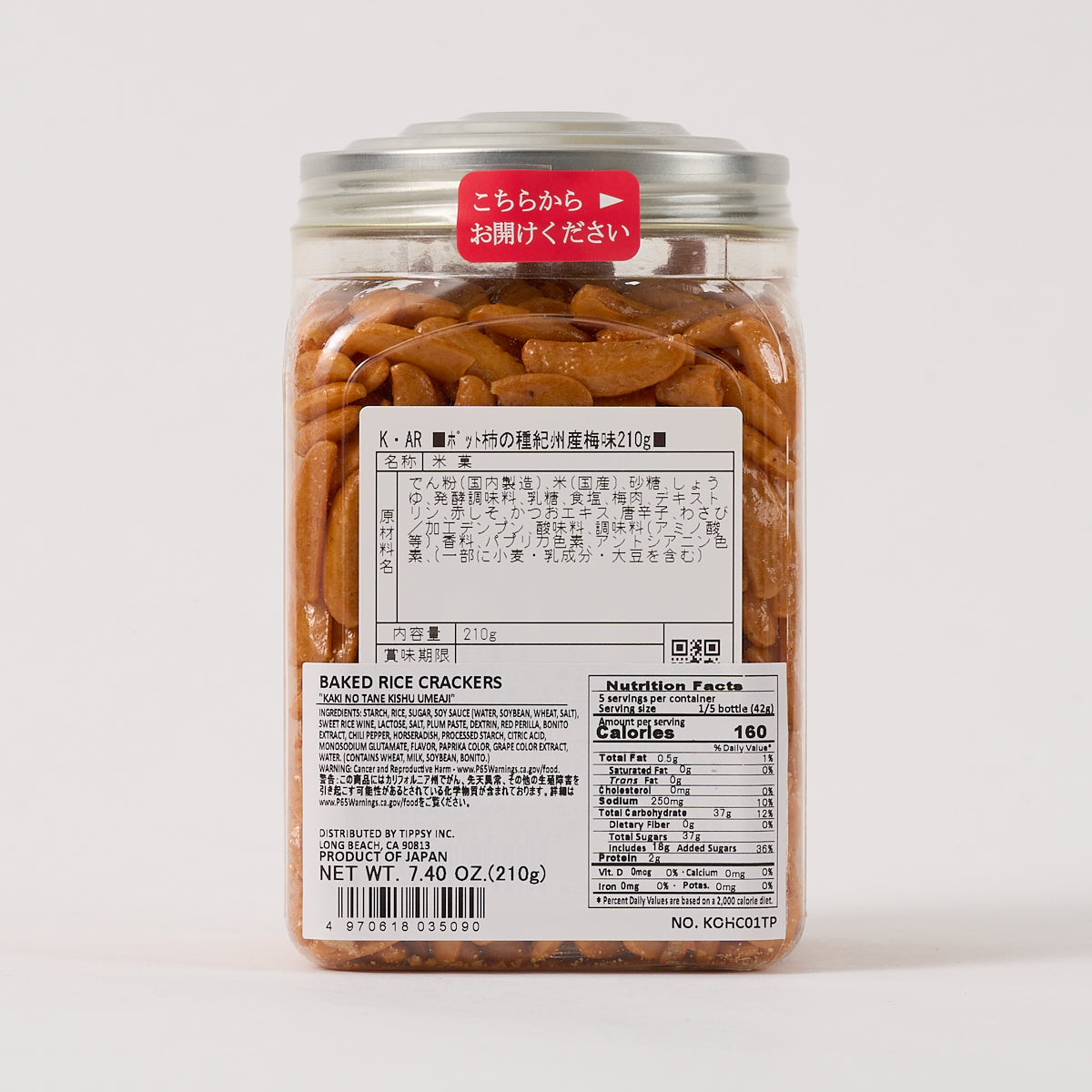 Ohashi Chinmido “Kaki no Tane” Rice Crackers (Ume flavor)