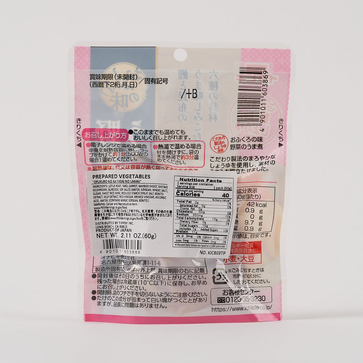 Ichibiki “Yasai no Umani” Simmered Vegetables in Umami