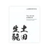 Tsuchida “Kimoto” front label Thumbnail