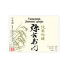Yauemon “Junmai Ginjo” front label Thumbnail