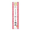 Jinyu “Nigori Umeshu” front label Thumbnail