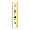 Jinyu “Yuzushu” front label Thumbnail